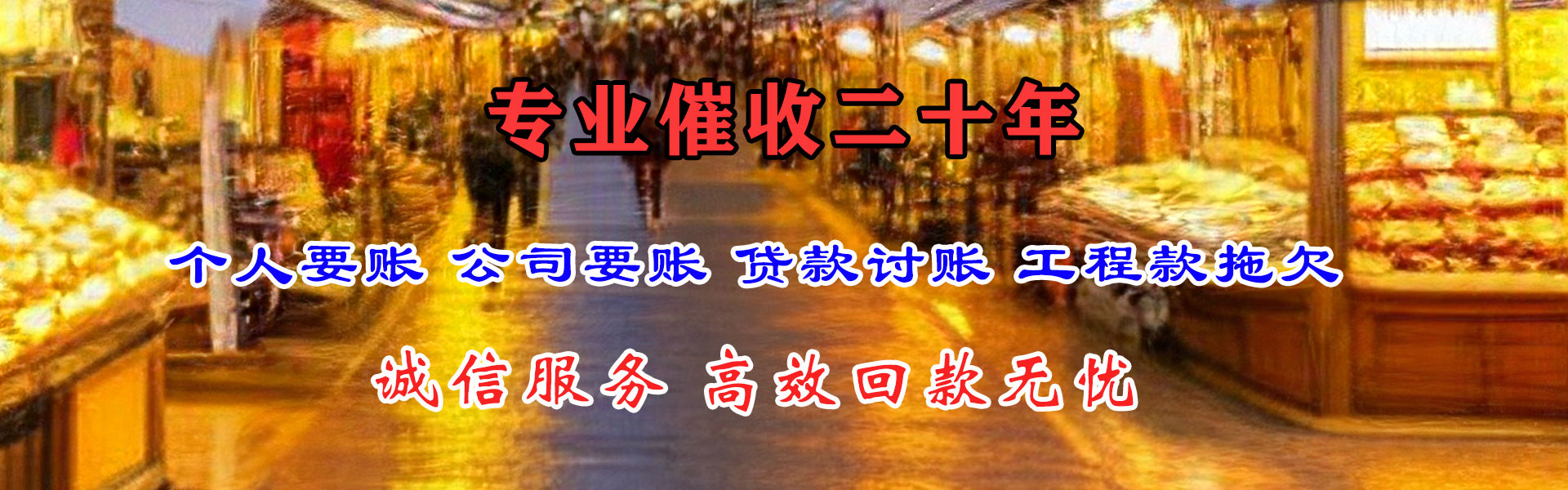普陀区追帐公司