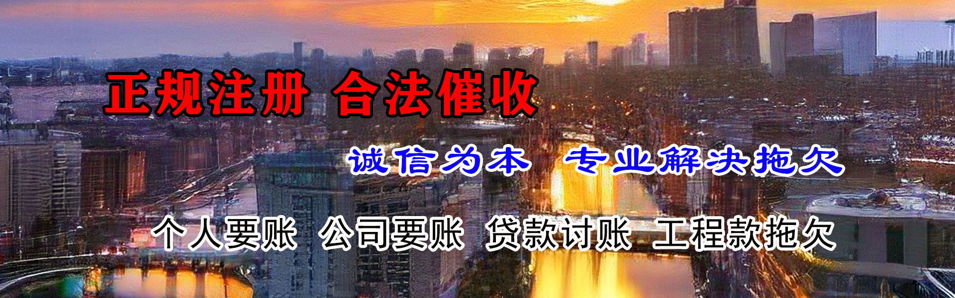 普陀区收账公司